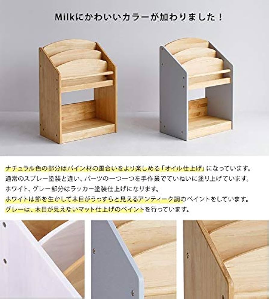 Amazon | 絵本棚 絵本ラック 子供 小さめ コンパクト 棚 こども